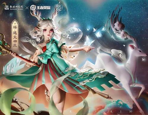 瑶的皮肤最新爆料视频,惊艳亮相，细节解析  第1张